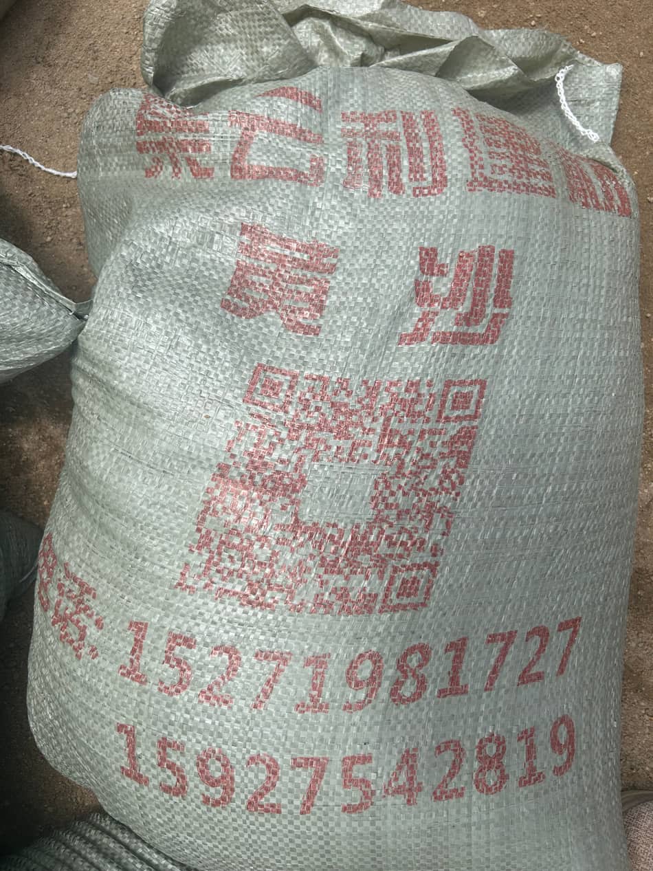 袋装黄沙实拍，每袋分量充足