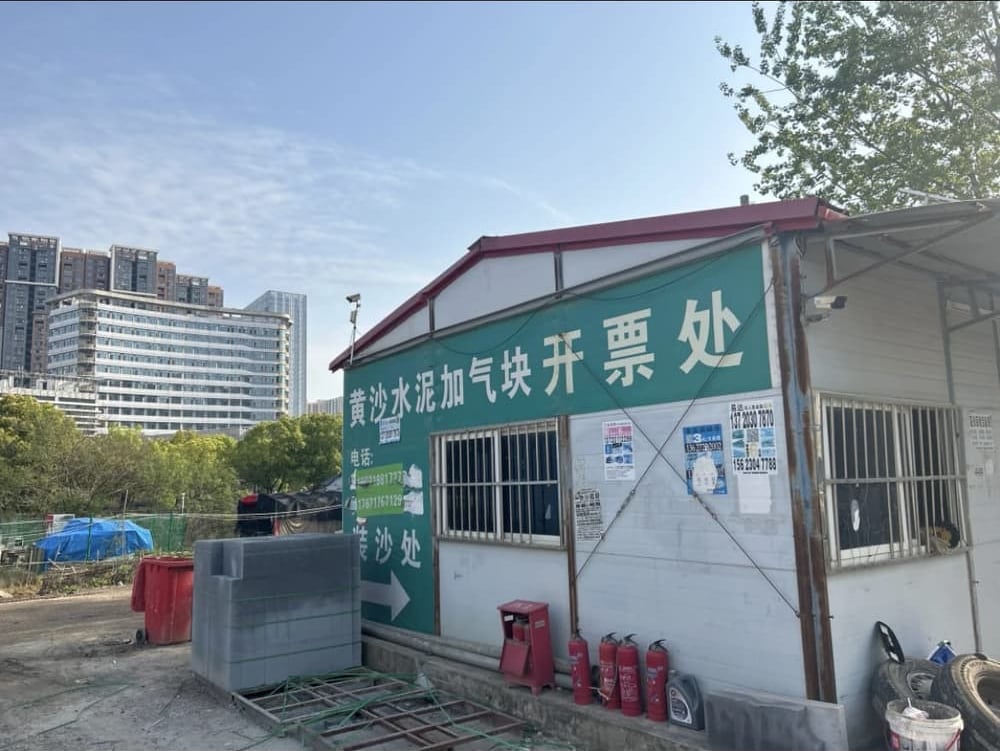 集云利建材现场办公开票处